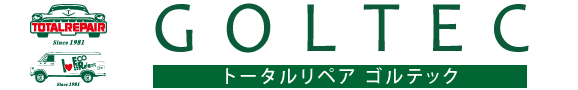 自動車内装のリペア・修理ならトータルリペアゴルテック